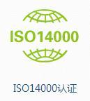 邯郸ISO认证