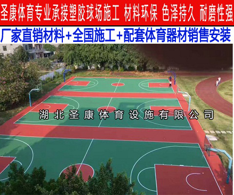 襄阳学校篮球场地面翻新 硅PU球场专业施工