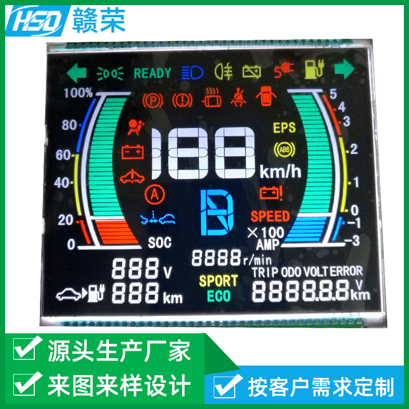东莞赣荣厂家生产各种液晶段码屏 定制汽车主控台VA液晶屏