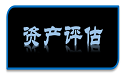 廣州種豬養(yǎng)殖場評估公司專業(yè)評估磚廠拆遷