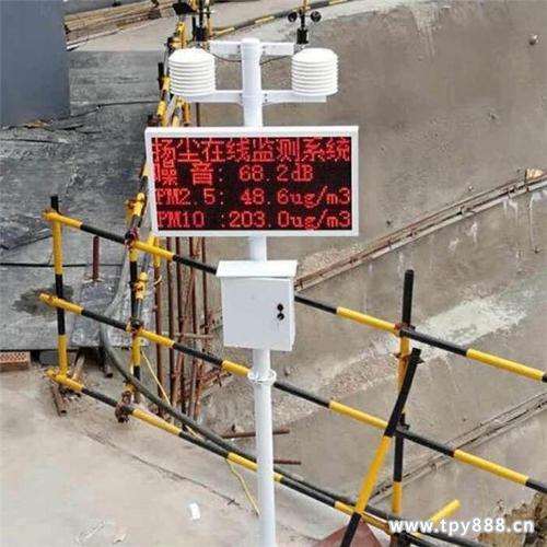 重庆工地扬尘噪音在线监测系统厂家