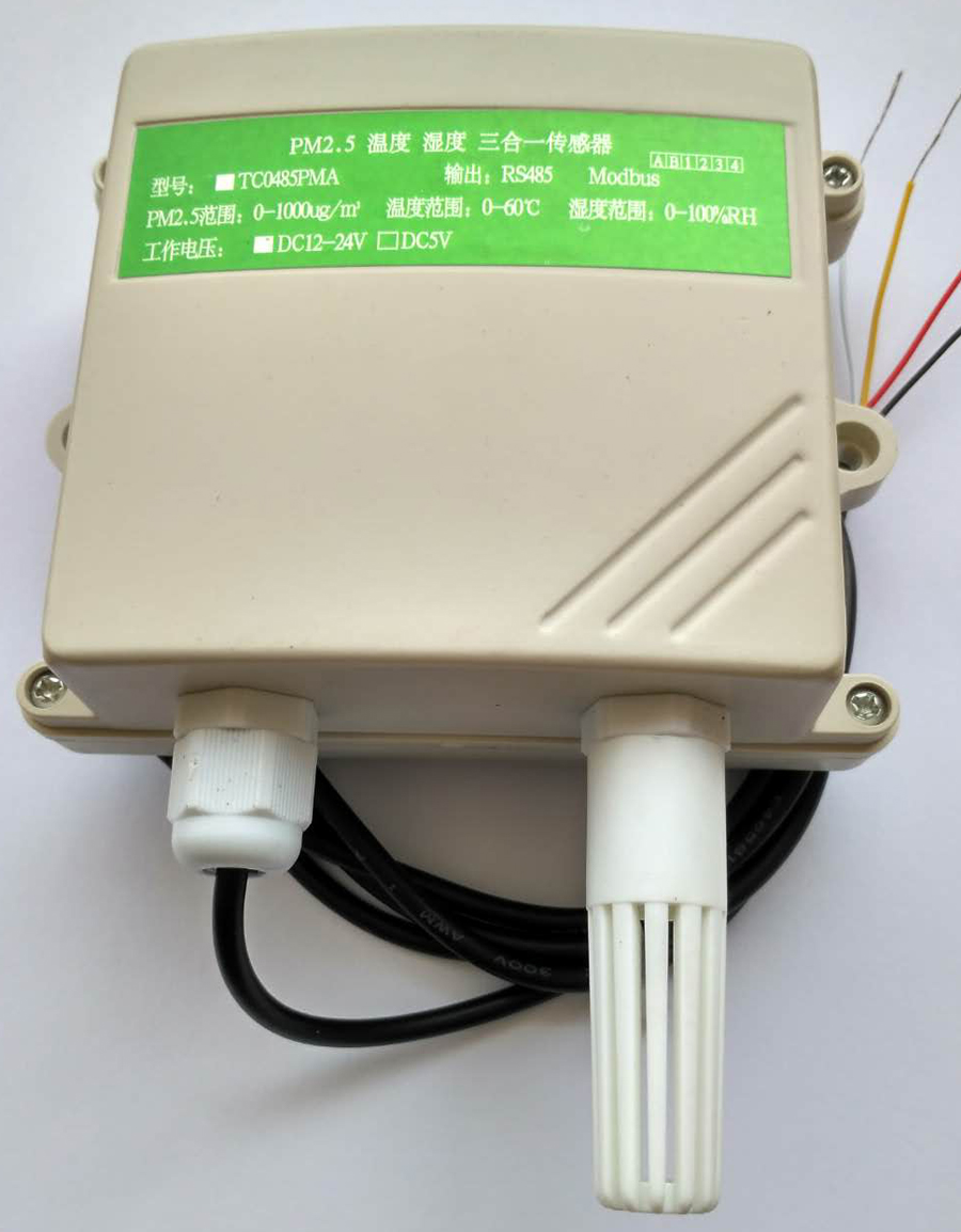 八合一环境检测传感器噪声大气压光照温湿度变送器空气质量传感器