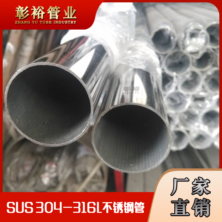 108*5.0mm不锈钢管市场 抛光不锈钢管316l不锈钢管