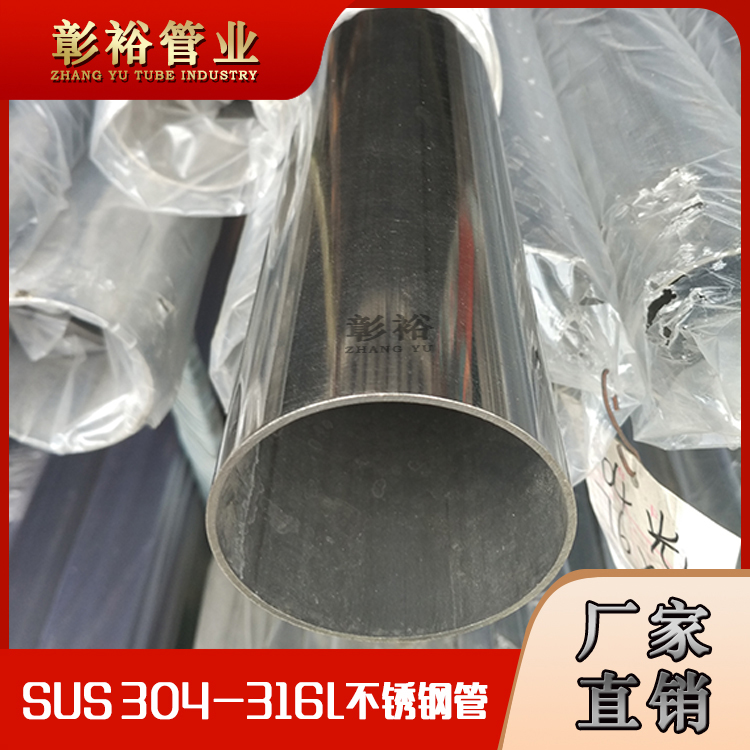 柳州厂家不锈钢生产厂家销售316L无砂眼直线度好150*3.5mm