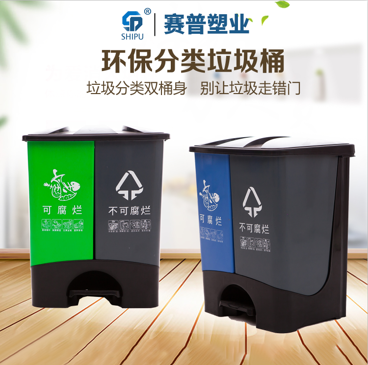 重庆彭水40L双桶塑料垃圾桶生产厂家直销