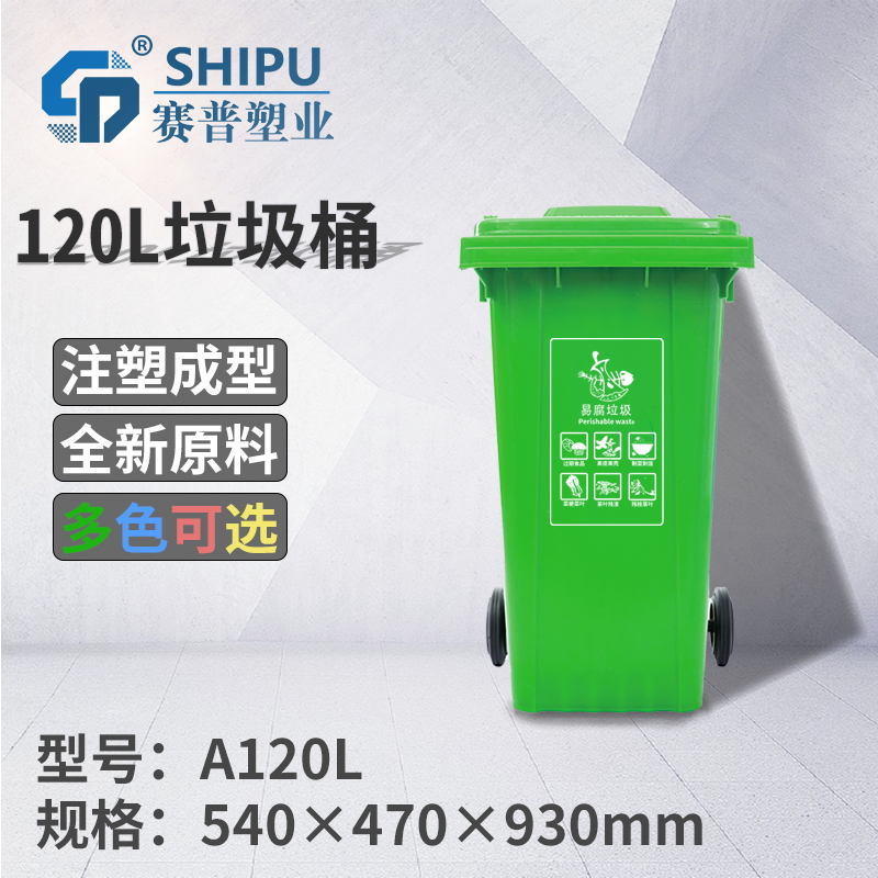 重庆巫山120升街道垃圾桶生产厂家