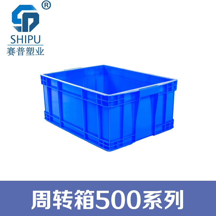 重庆合川食品级塑料周转箱生产厂家
