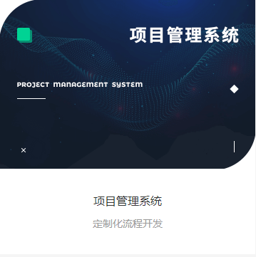 上海物联网集成，一站式强的上海软件定制开发服务，选择欧点科技