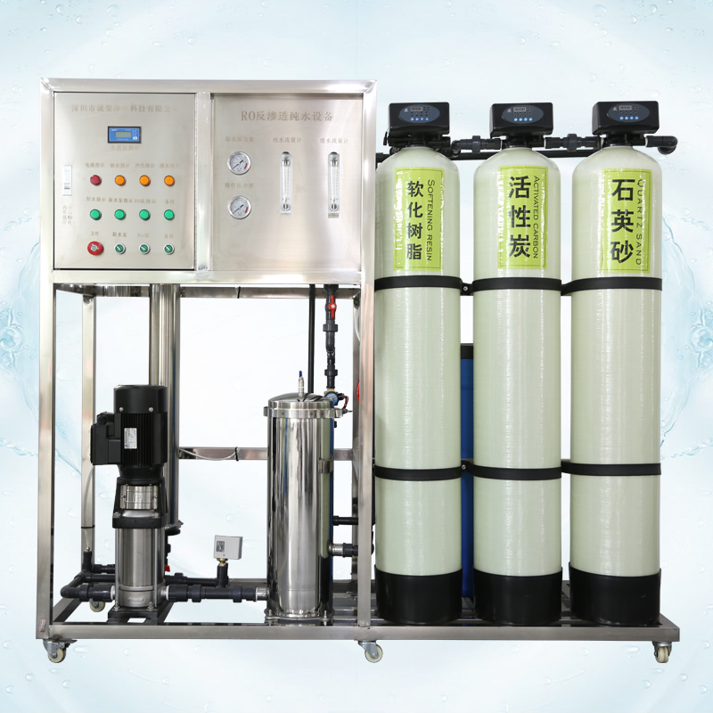反渗透水处理设备纯净水设备净水设备反渗透纯水设备RO反渗透设备