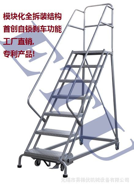 ETU易梯优厂家直销组装式登高车 厂房登高梯 行业成员之一