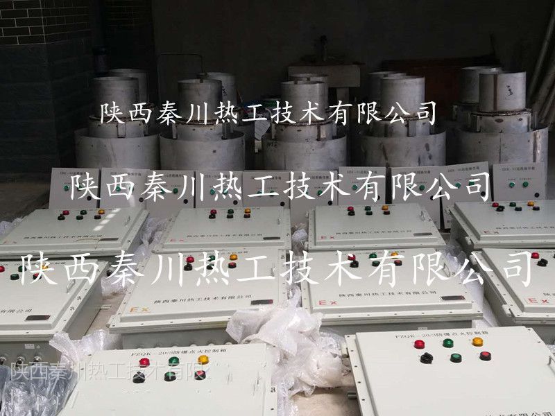 陕西秦川热工 窑炉熄火保护系统 批量供应