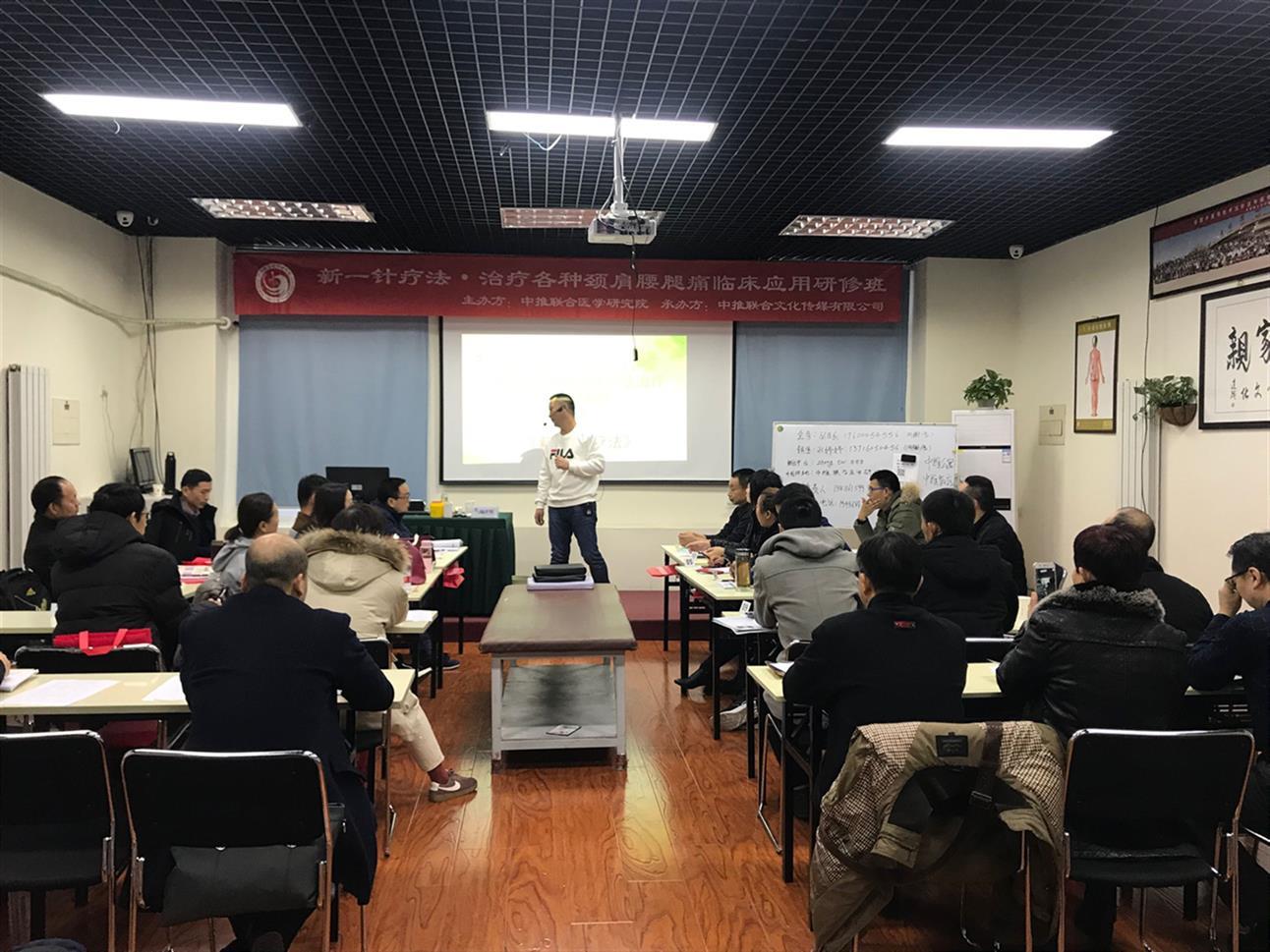 长沙新一针中医针灸培训班