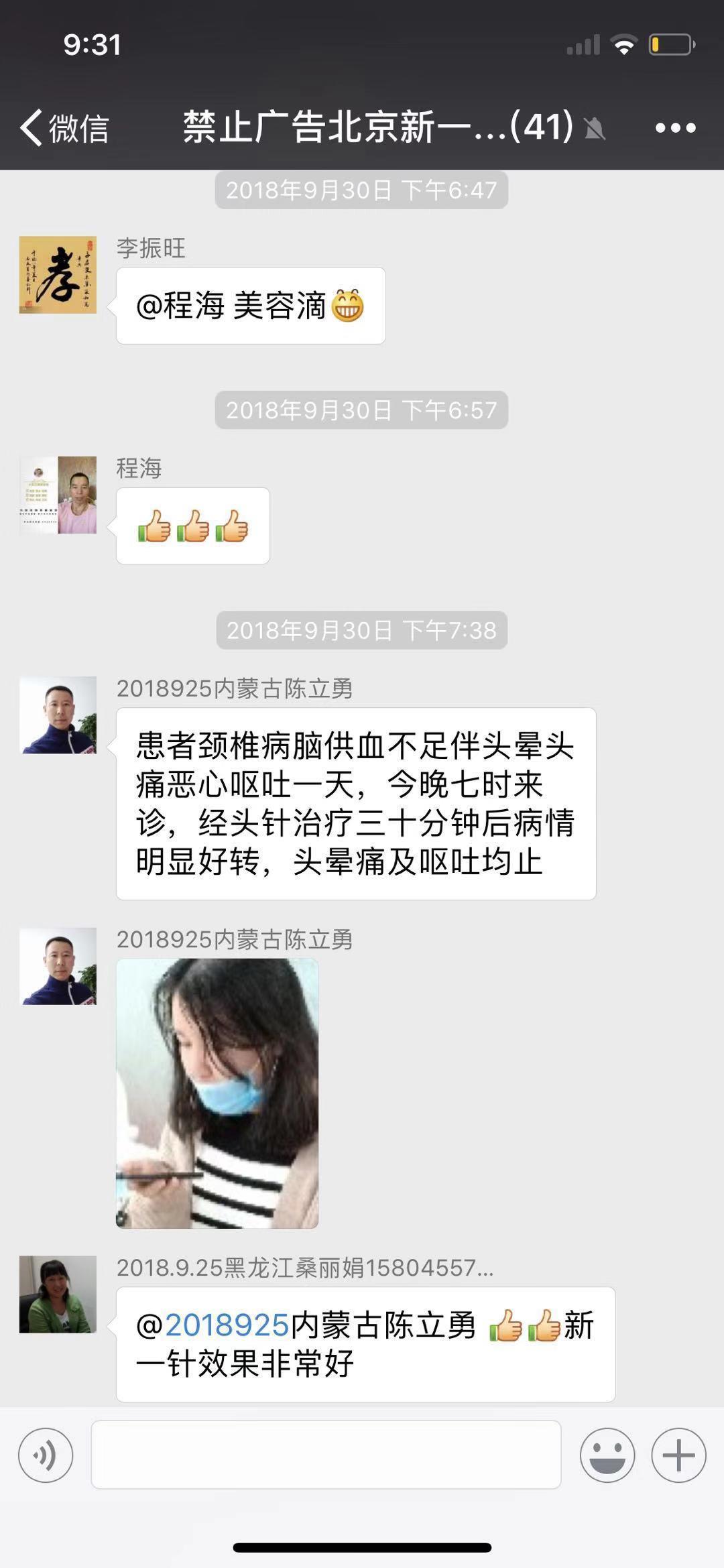 合肥刘吉领中医针灸培训班