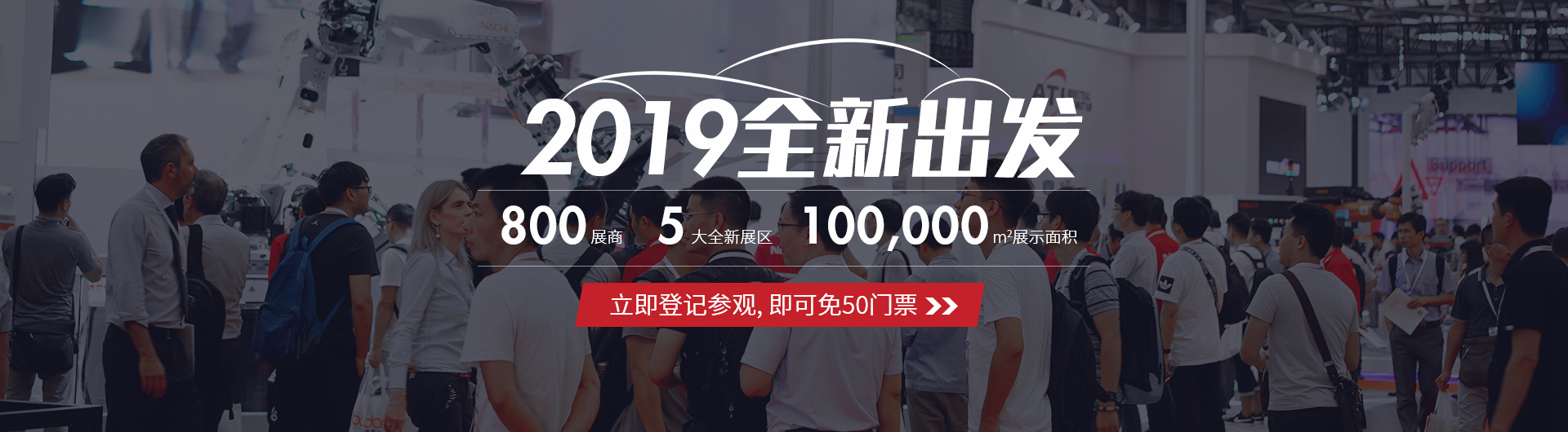 2019上海国际汽车制造及工业装配展览会
