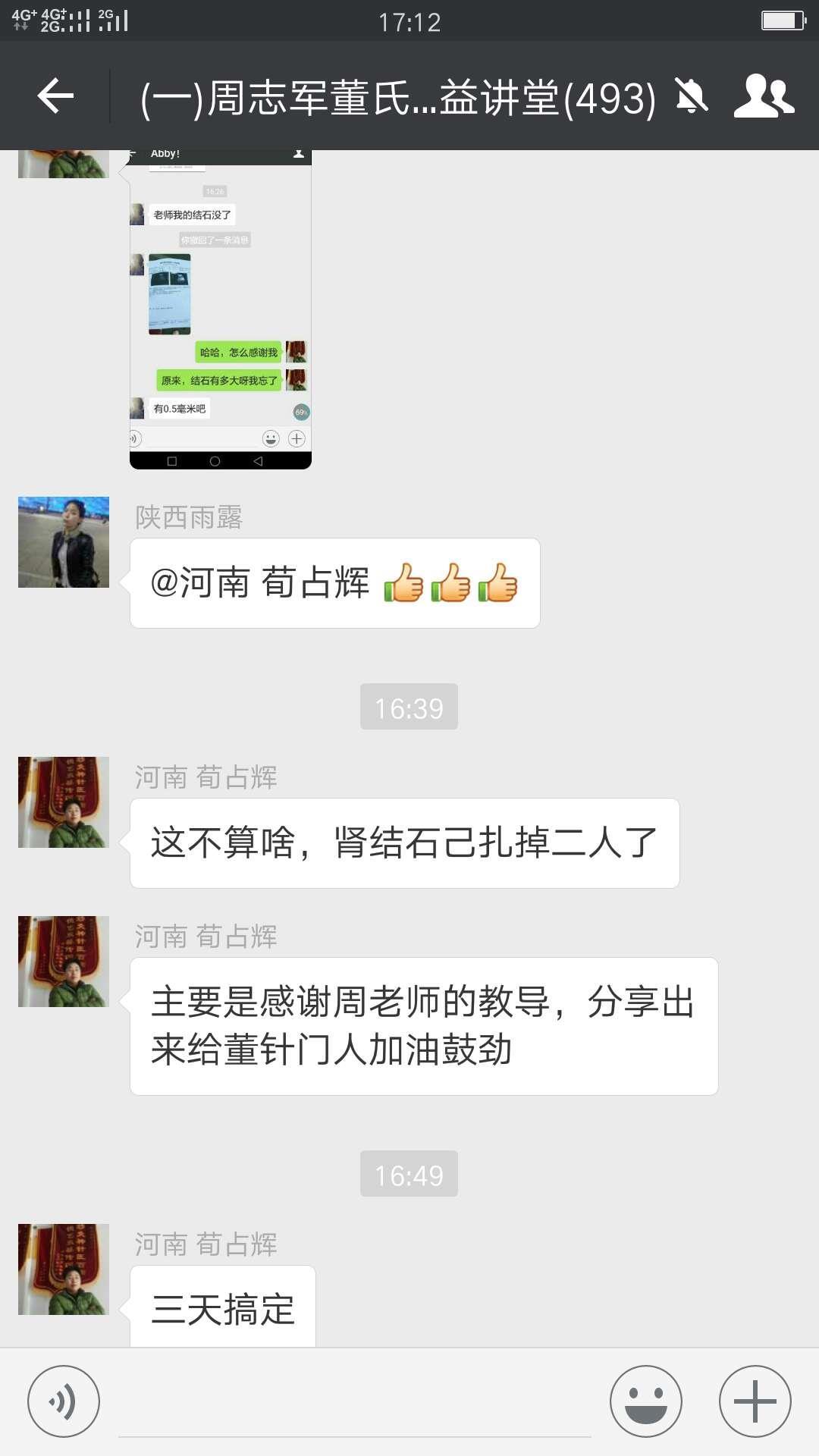 河北董氏奇穴