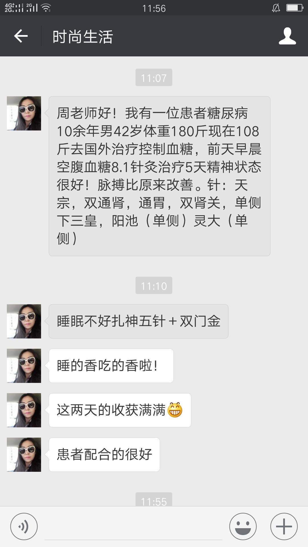 绍兴董氏奇穴联系方式