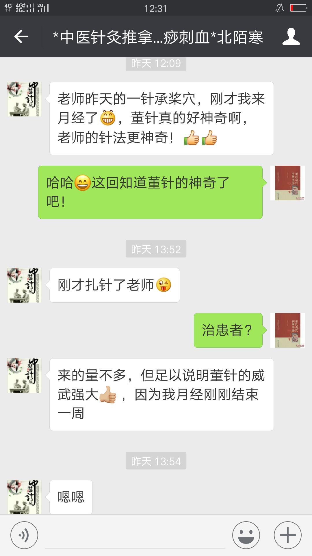 甘肃董氏奇穴培训时间