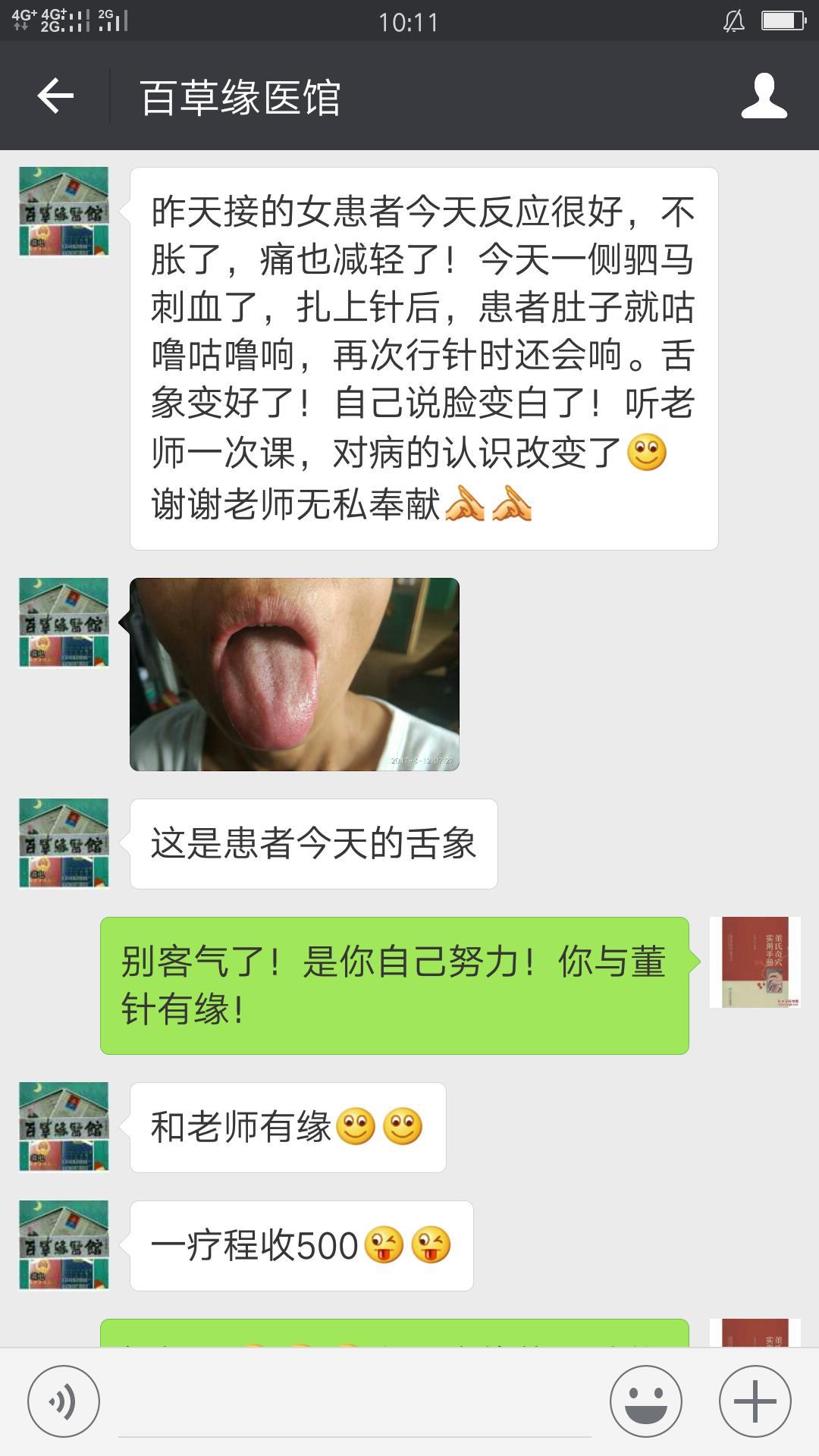 昆明正宗董氏奇穴