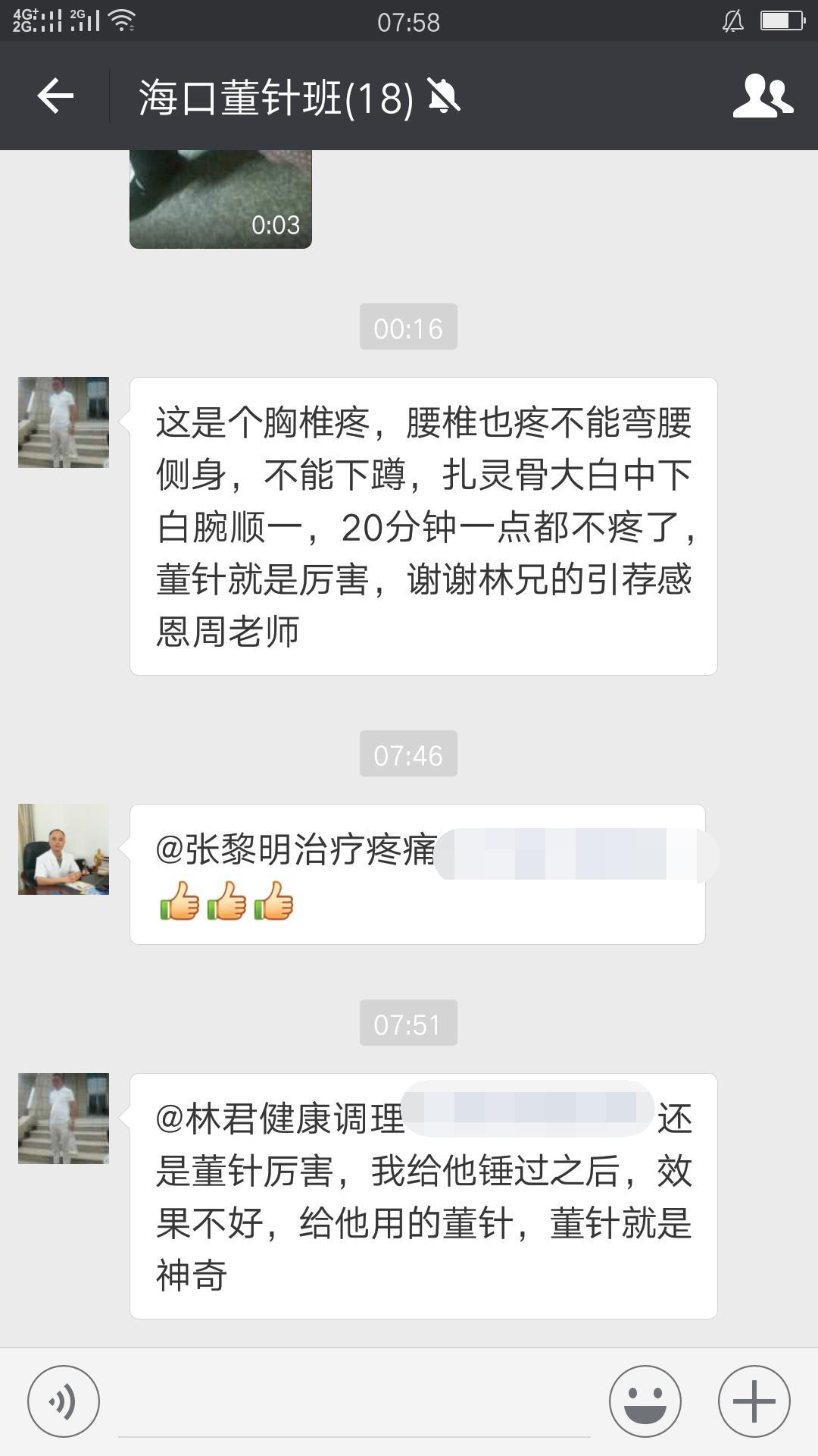 平顶山正规董氏奇穴