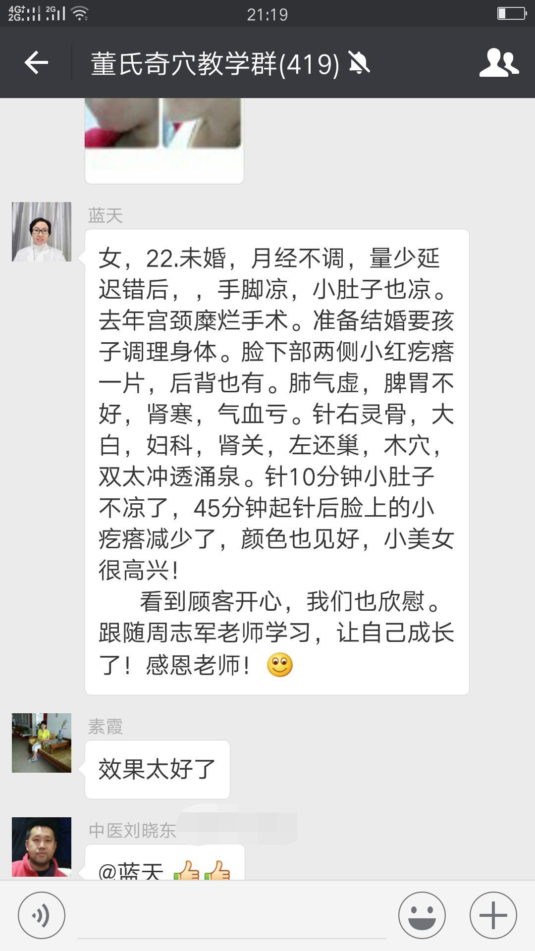 绍兴董氏奇穴联系方式