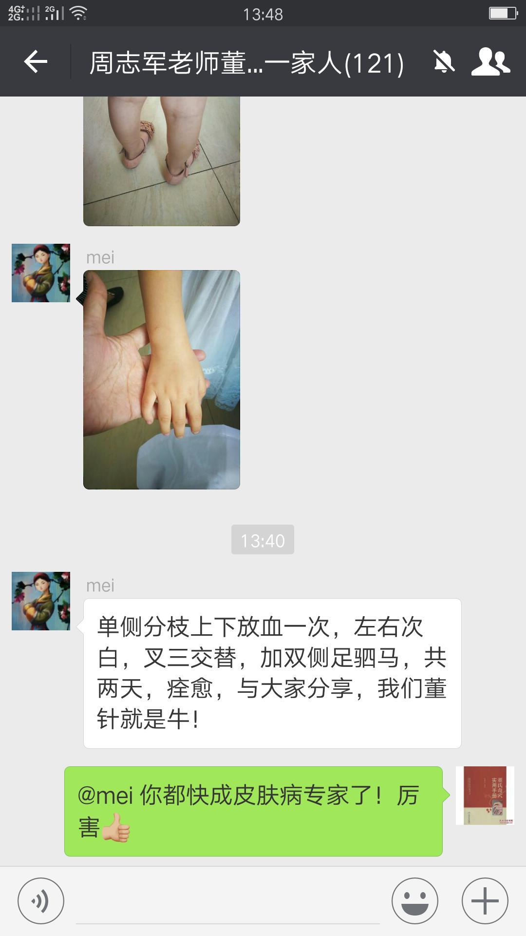 南宁正规董氏奇穴