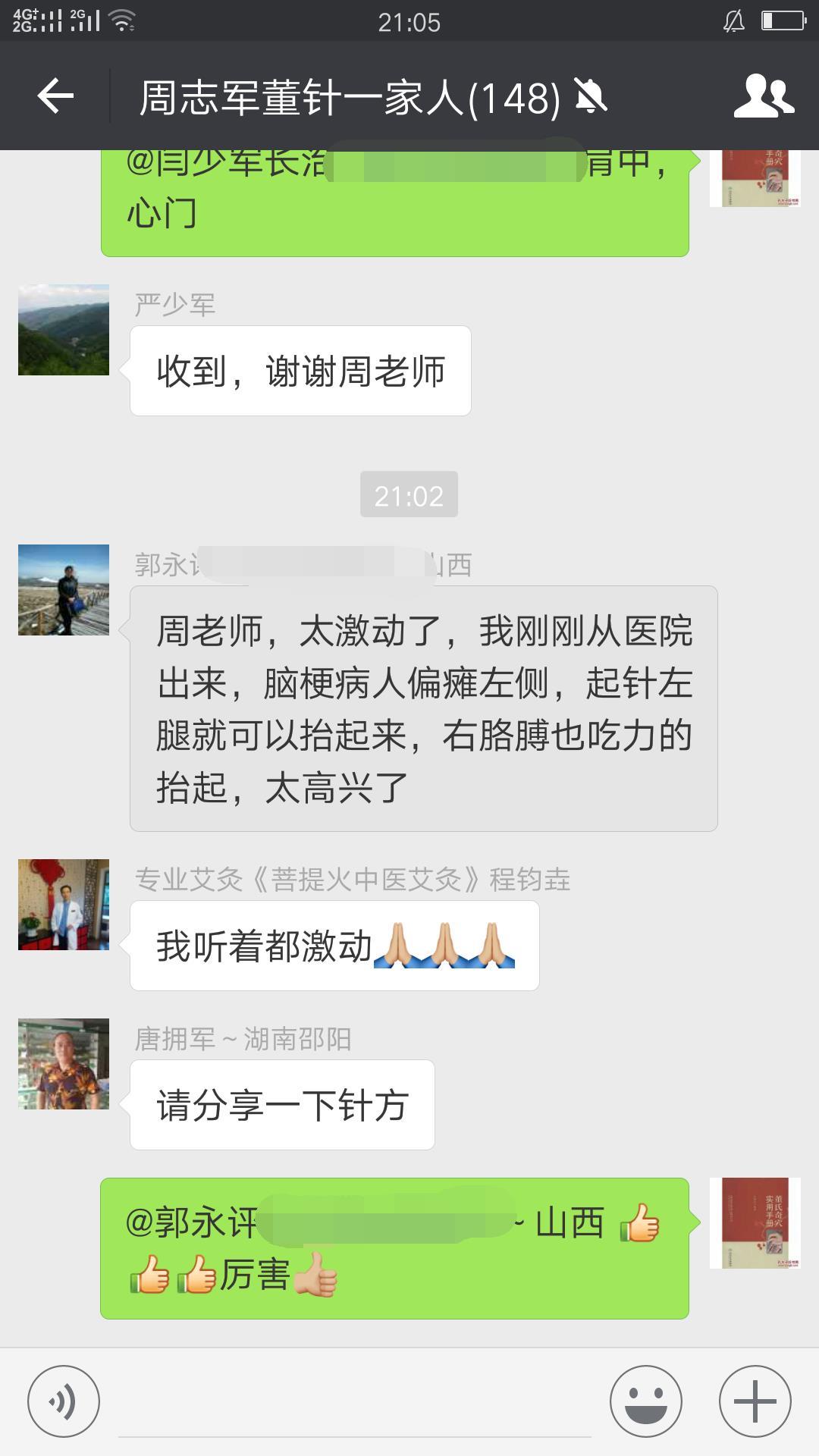 山西董氏奇穴培训价格