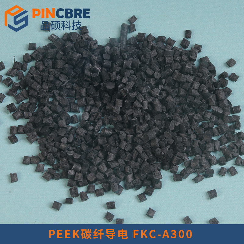 导电PEEK碳纤维增强导电PEEK