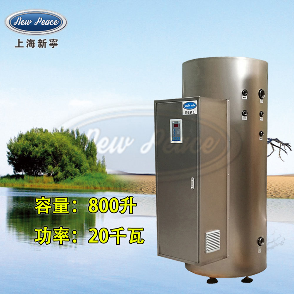 厂家直销蓄热式热水器容量800L功率20000w热水炉