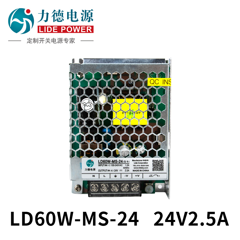厂家直销60W24V2.5A力德品牌开关电源型号LD60W-MS-24,性价比高