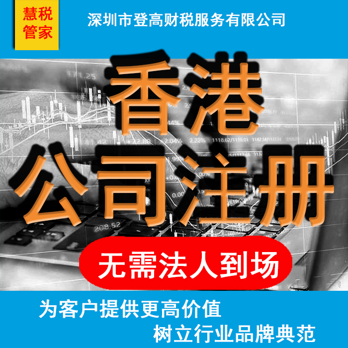 平湖华南城工商注册 专业记账报税 一般纳税人申请