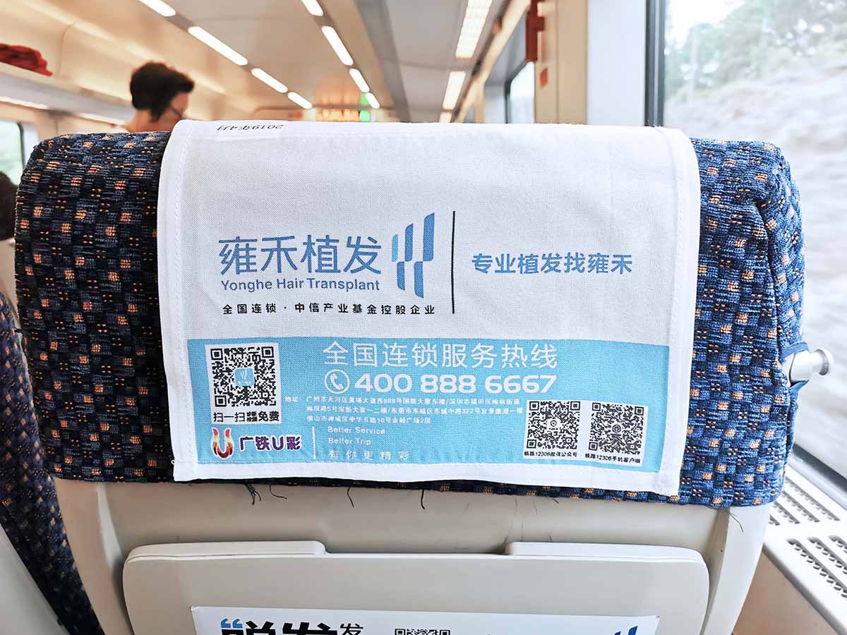 粤港澳大湾区媒体广告——广深和谐号列车头枕巾媒体