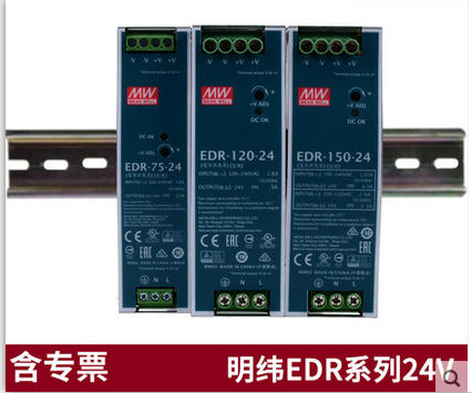 杭州明纬开关电源---EDR-150-24
