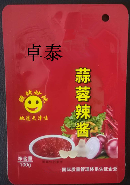 东光县卓泰塑料包装饲料包装袋A饲料包装袋定制