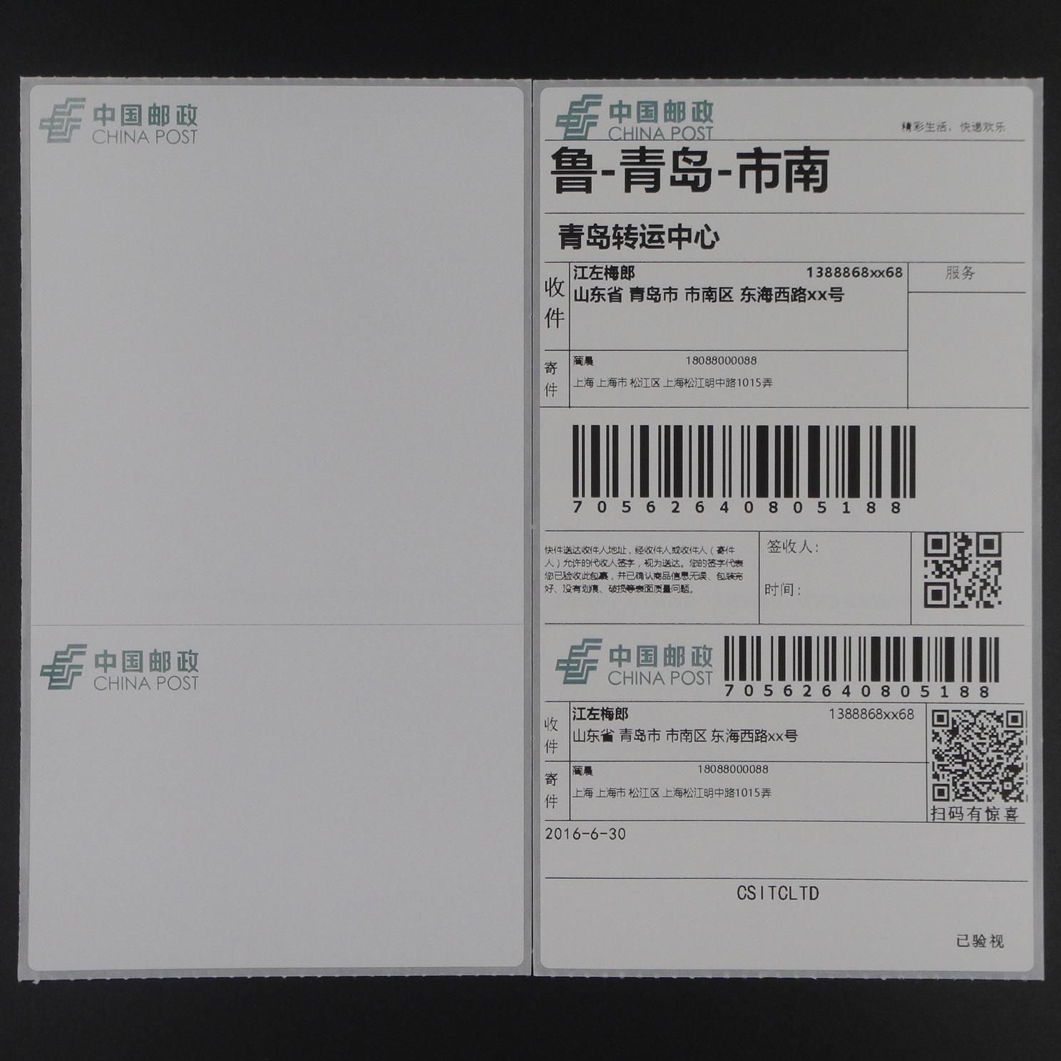 物流快递电商不干胶标签印刷厂定制空白热敏标签三层不干胶标签定制