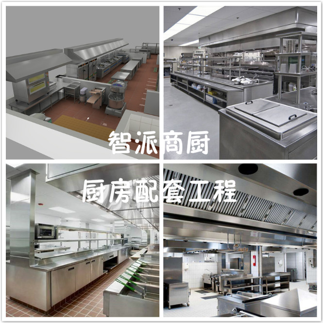广州专业单位厨房改造 智派厨房设备公司