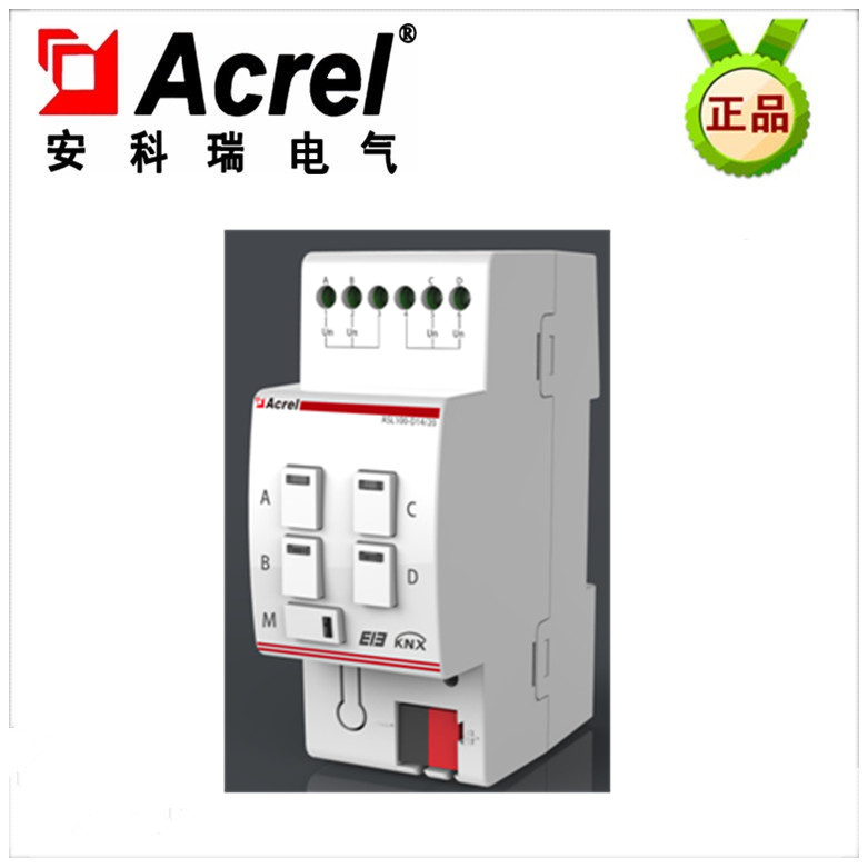 Acrel-BUS智能照明控制系统的项目应用