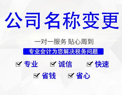 工商注册，公司注销，代理记账