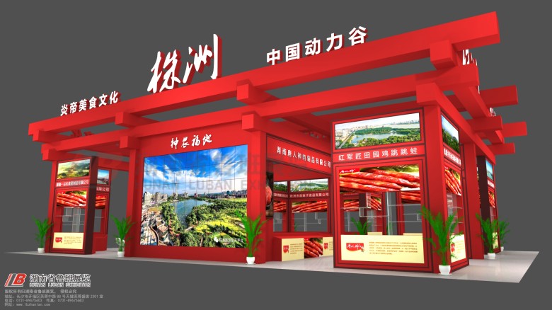 2019中国国际食品餐饮博览会9.20-9.22