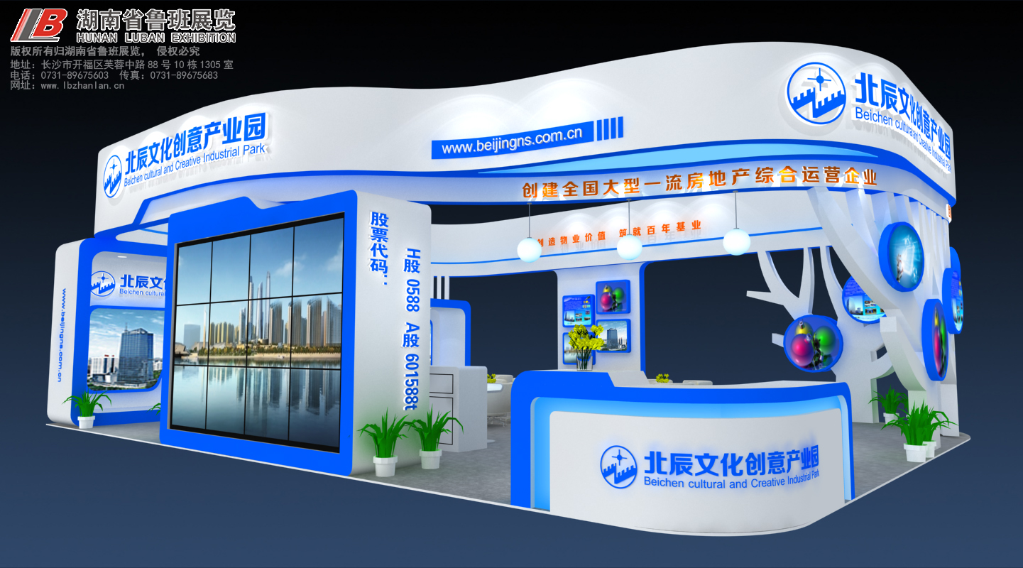 2019中国中部湖南家电及消费电子交易博览会*设计制作搭建公司