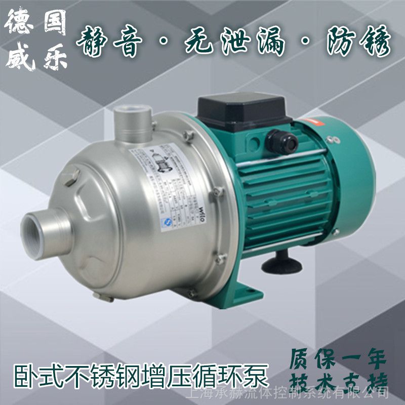 不锈钢太阳能循环泵进口威乐MHI205-220V/380V上海供应