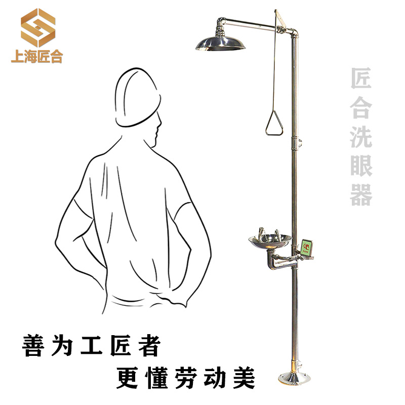 上海洗眼器厂家生产浴帘式洗眼器、浴帘遮挡保护隐私