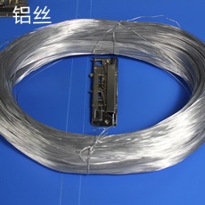 厂家直销 铝丝 高纯铝丝 铝圈 铝粒 光学镀膜材料 真空镀膜材料