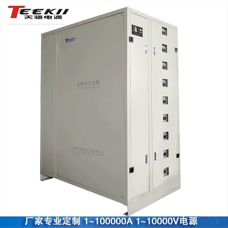 天骐硬质氧化电源4000A80V高频节能电源厂家