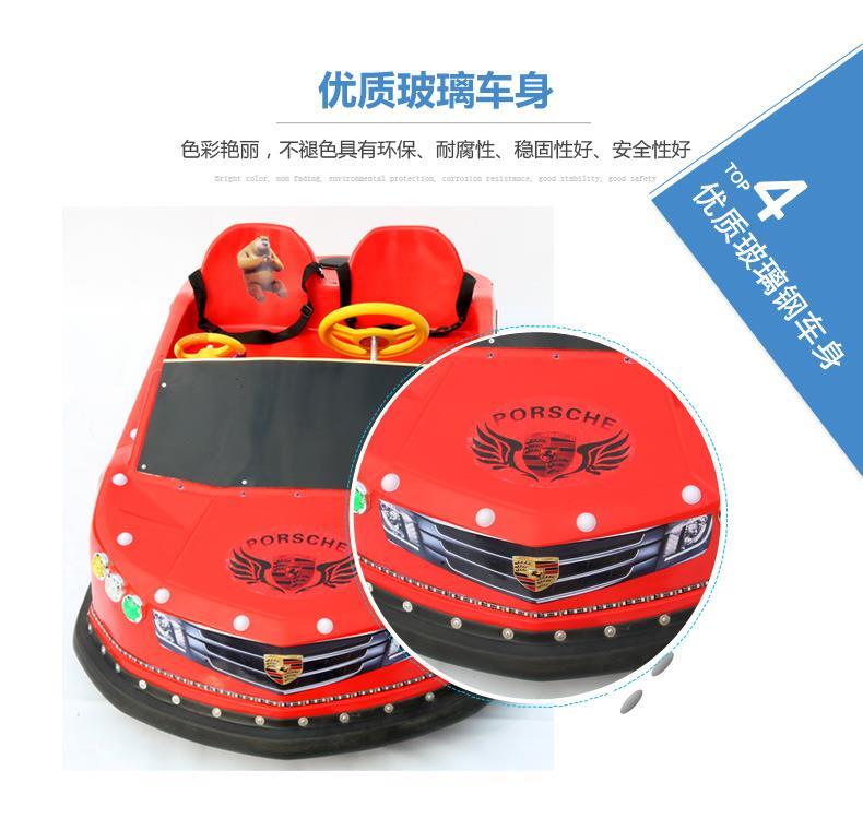 天津兒童碰碰車