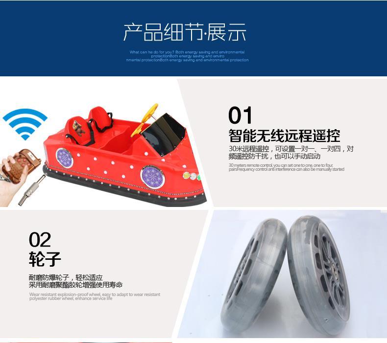 滁州兒童碰碰車廠家