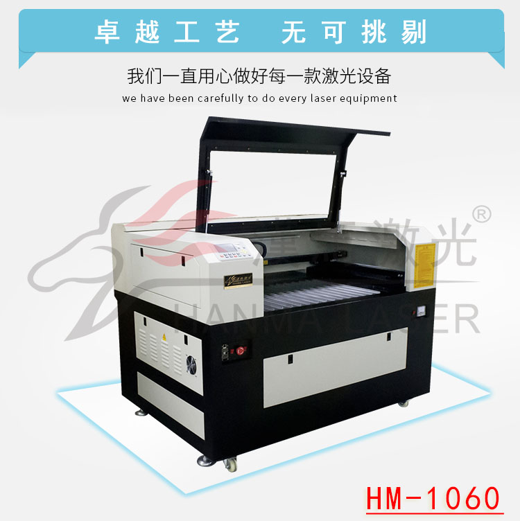 汉马激光-G1325激光切割机价格
