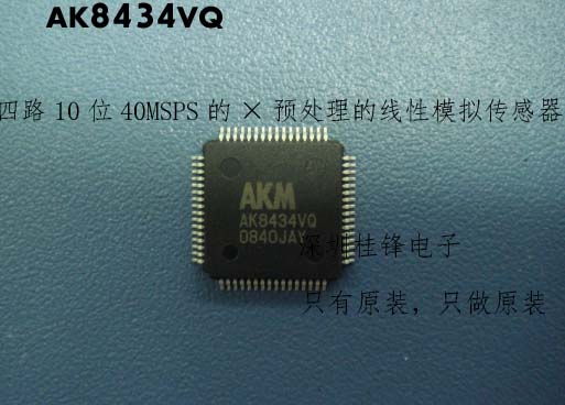 四路10位40MSPS的×预处理的线性模拟传感器AK8434VQ