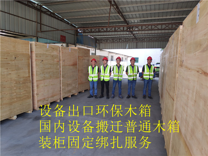 SMT真空木箱包装，惠州贴片机出口熏蒸环保木箱打包装