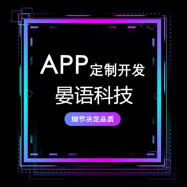 APP开发餐饮APP开发点餐外卖app制作