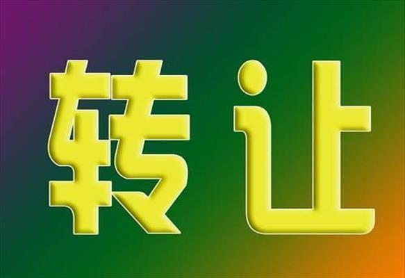 北京海淀区音乐培训公司转让手续